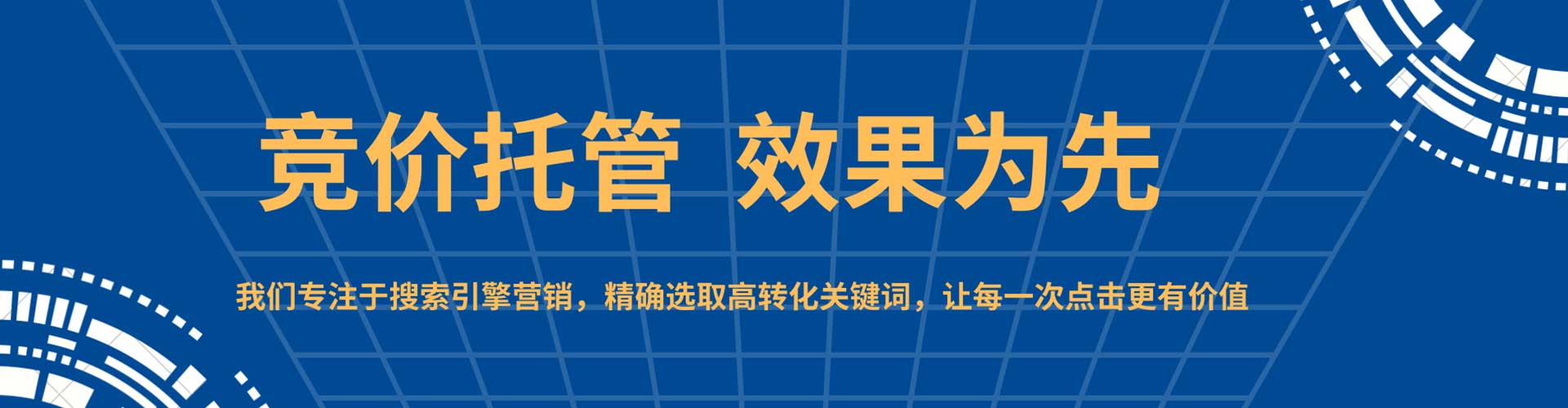 会理竞价开户推广